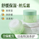 乳旗舰店正品 千纤草丝瓜舒缓保湿 面霜50g秋冬补水女长效高保湿 男