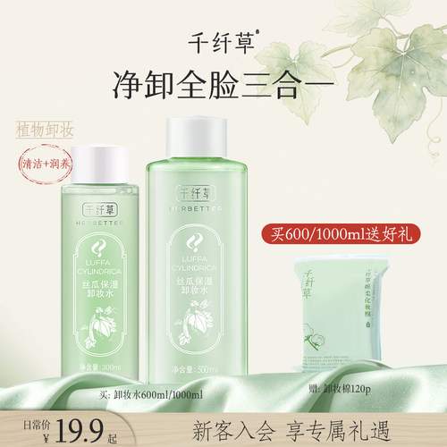 三合一卸妆水脸部可用温和卸妆