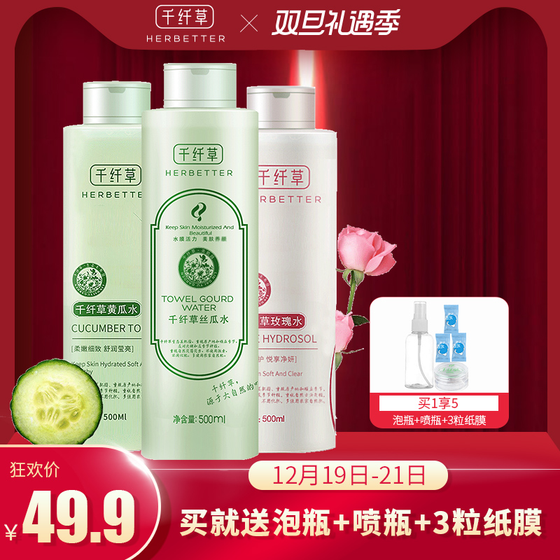 ǧÏ˲ݻƹÏˮõ¹åˮ˿¹ÏË®¹ÙÍø500ml ±£Êª²¹Ë®ÊÕë¿×Ůˬ·ôË®ÕýÆ·