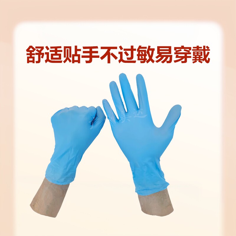爱马斯喷漆溶剂手套 耐稀释剂加厚型乳胶橡胶防护一次性丁腈手套