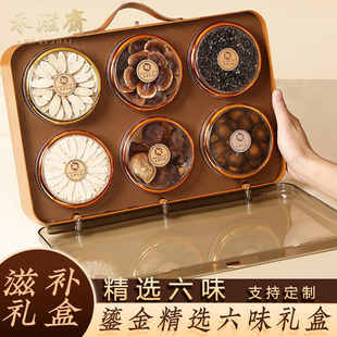 西洋参滋补礼盒装 6拼黑枸杞铁皮石斛鹿茸片黄芪送礼佳品珍品礼品