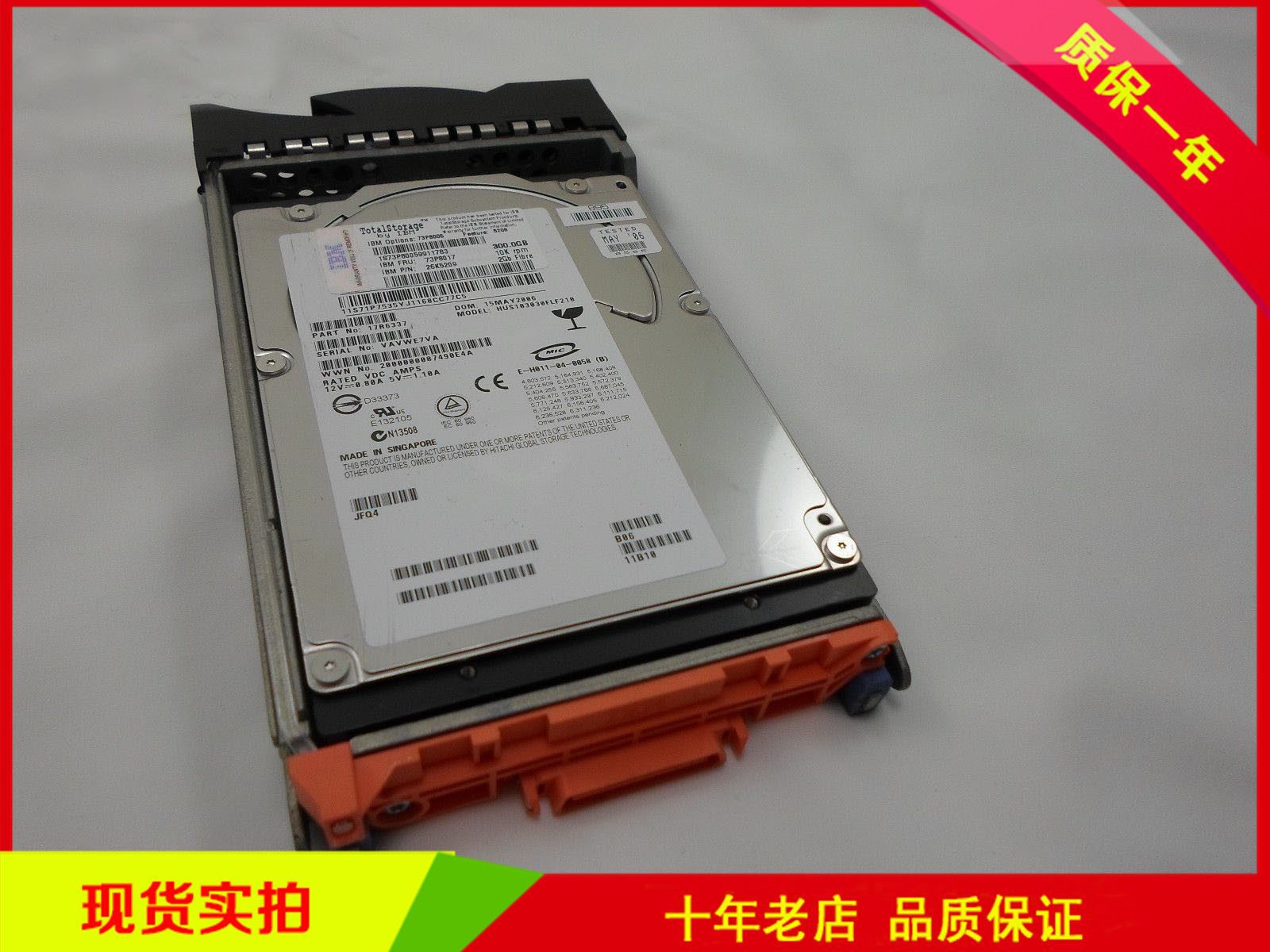 ibm 73p8017 26k5209 300gb 10k fc 拆机服务器硬盘