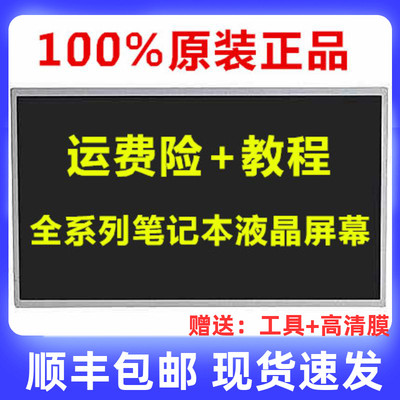 适用华硕X550c X550V K550D Y581C笔记本电脑15.6寸液晶显示屏幕