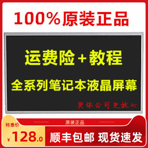 华硕k45vd14寸笔记本液晶屏幕