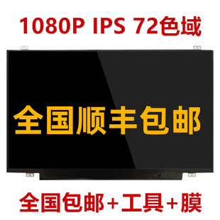 GE60 GP63 GL62 GP62 GS63VR筆記本IPS液晶屏幕 GT63 msi微星GE62