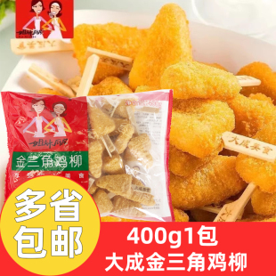 大成姐妹厨房金三角鸡柳400g*1包商用带签子鸡肉冷冻油炸小吃