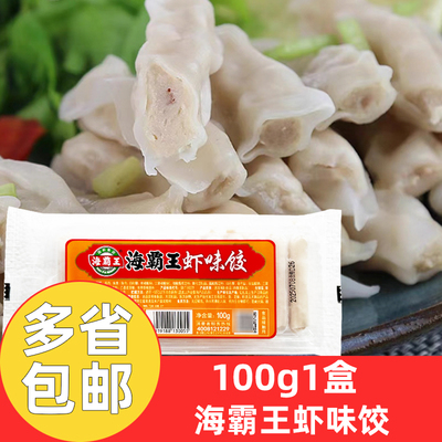 海霸王虾味饺100g*20盒商用四川火锅配菜关东煮冒菜长条虾饺食材