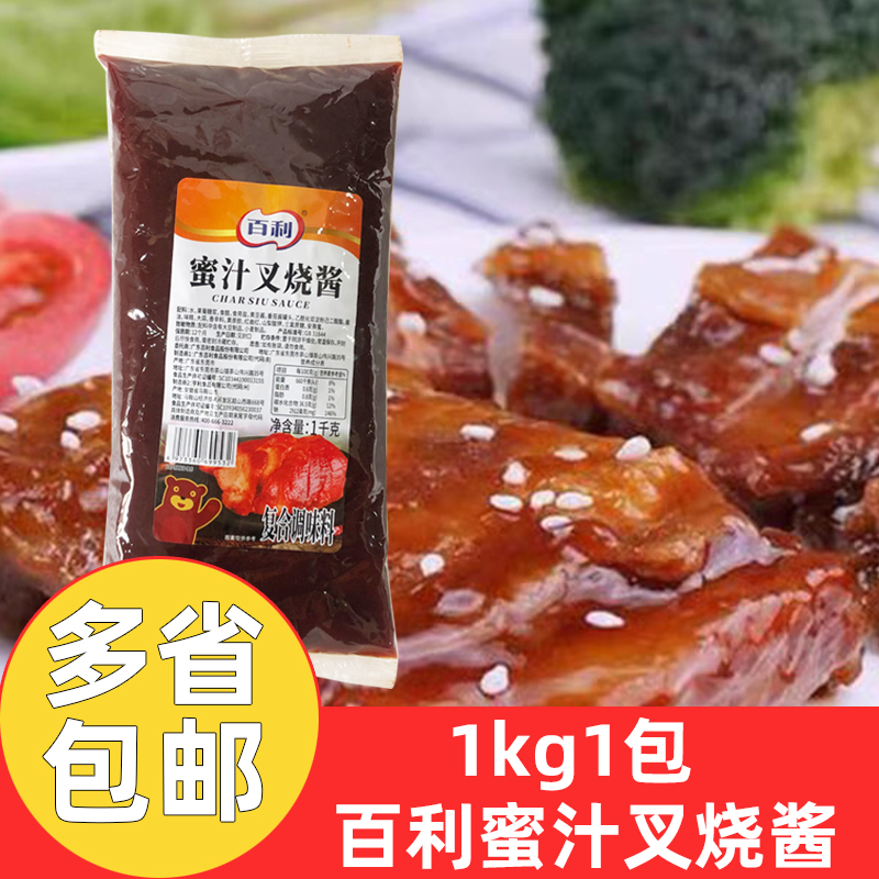 百利蜜汁叉烧酱1kg*4包商用复合调味料蜜汁烤鸡烤肉拌饭蜜汁酱