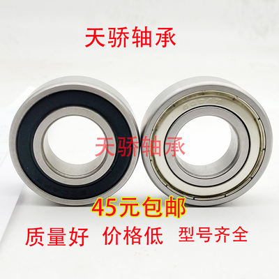 轴承6403 6404 6405 6406 6407 6408 6409 6410 6411 6412 2RS