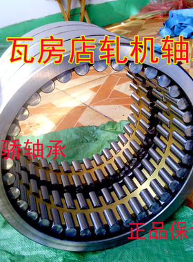 瓦房店精密轧机轴承FC202880
