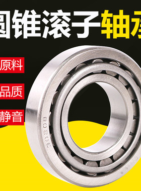 圆锥滚子轴承7520E 7522E 7524E 7526E 7528E 7530E