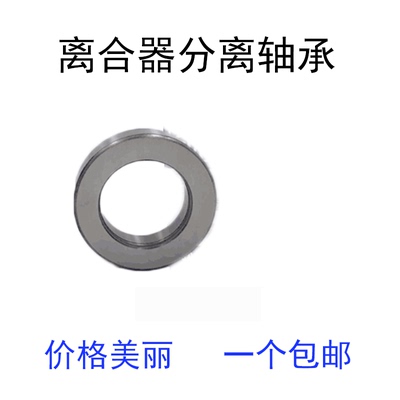 离合器农用汽车分离轴承688808