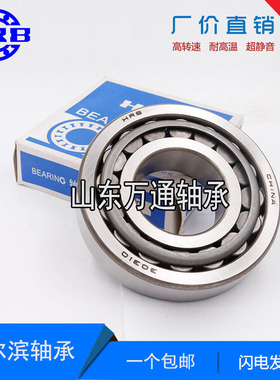 HRB 32016X 32017 32018 32019 32020 32021 32021X2 哈尔滨轴承