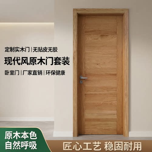 无胶全纯原木门卧室实木门原木风