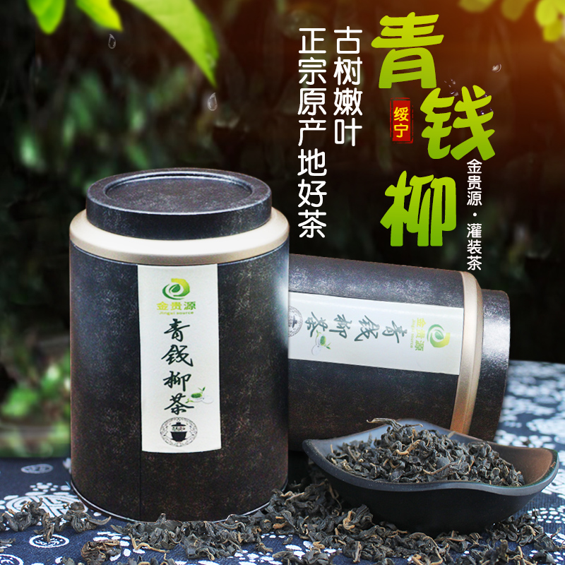 湖南青钱柳茶叶2024新茶小罐装高档礼盒野生金钱柳嫩叶送礼长辈