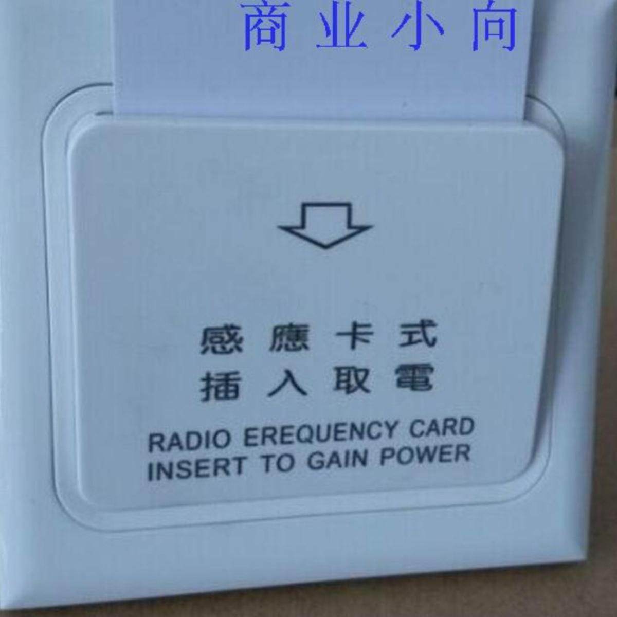 厂家直销110V取电开关 低频卡插卡取电开关酒店开关节电器40A