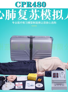 英文版CPR480 婴儿 儿童心肺复苏模拟人 医学用急救吹气训练假人