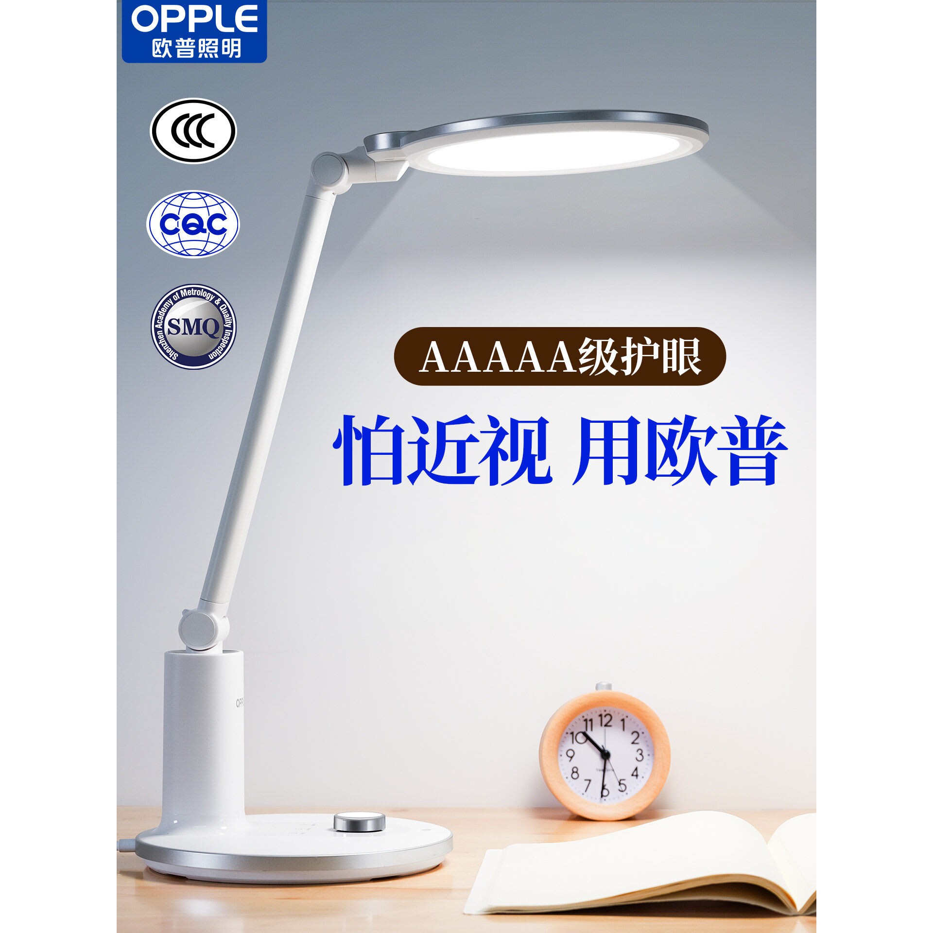 欧普AAAAA护眼台灯儿童书桌学生阅读写作业专用防学习近视全光谱