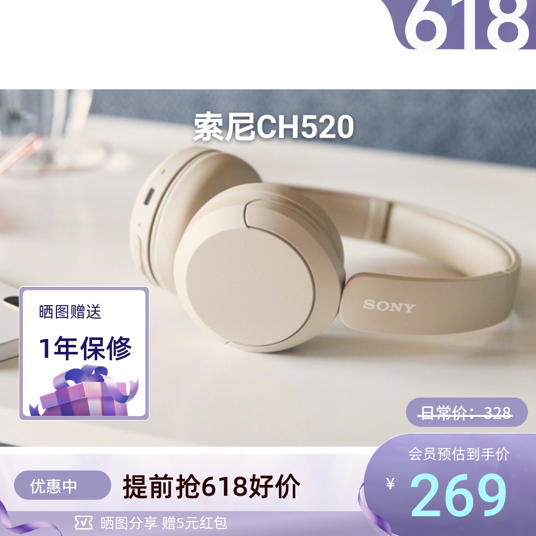 Sony/索尼 WH-CH520头戴无线蓝牙耳机重低音游戏耳麦耳机跑步 520 影音电器 蓝牙耳机 原图主图