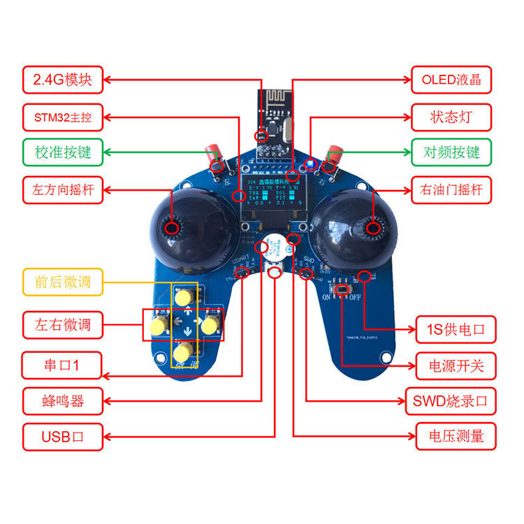 DIY四轴飞行器 STM32开源飞控 含遥控 到手可飞 送资料 新手入门