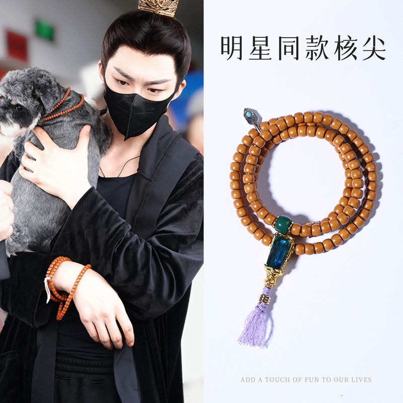 刘宇宁同款橄榄核手串手工打磨直小众木作