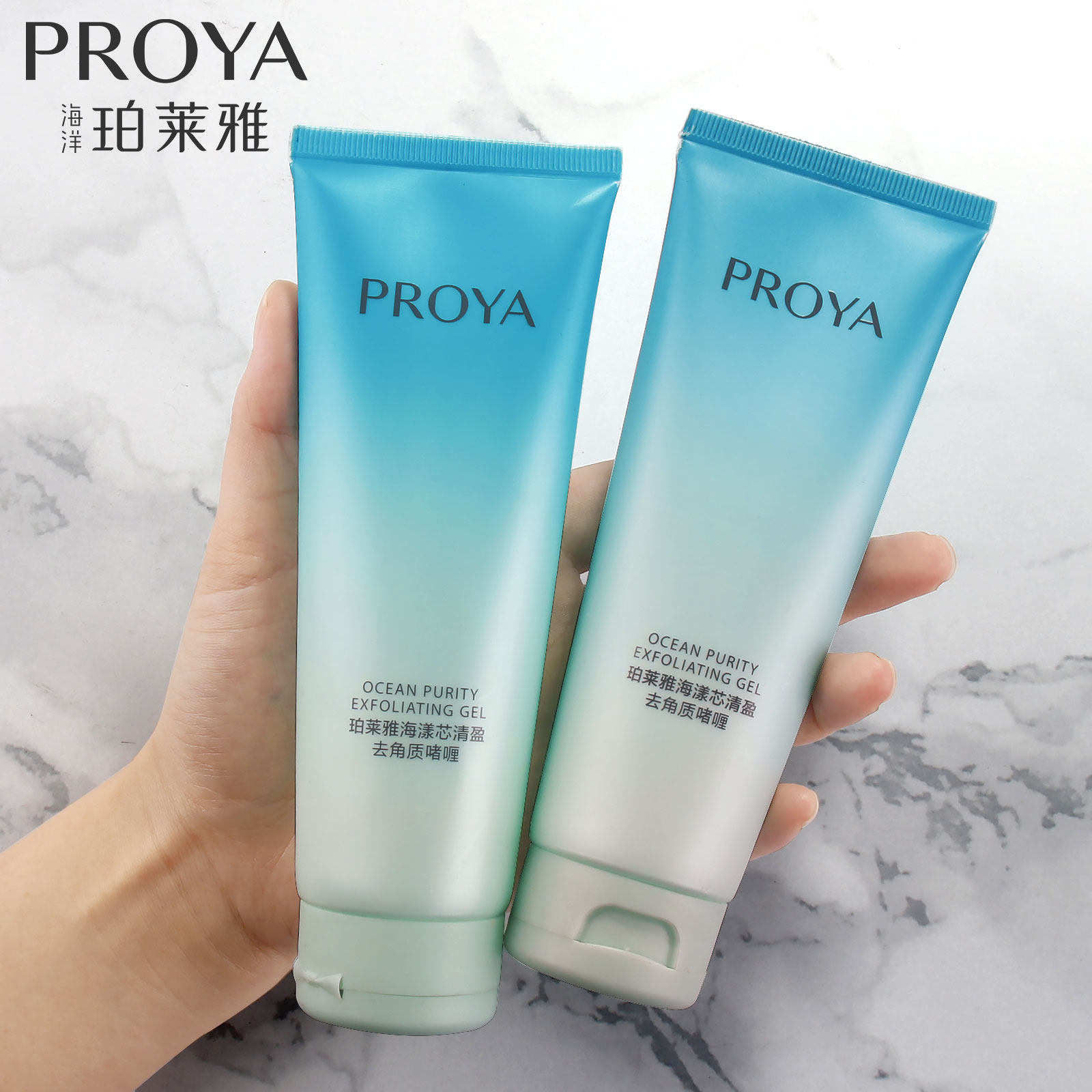 珀莱雅去角质啫喱去死皮黑头深层清洁毛孔脸部面部全身女慕斯男士