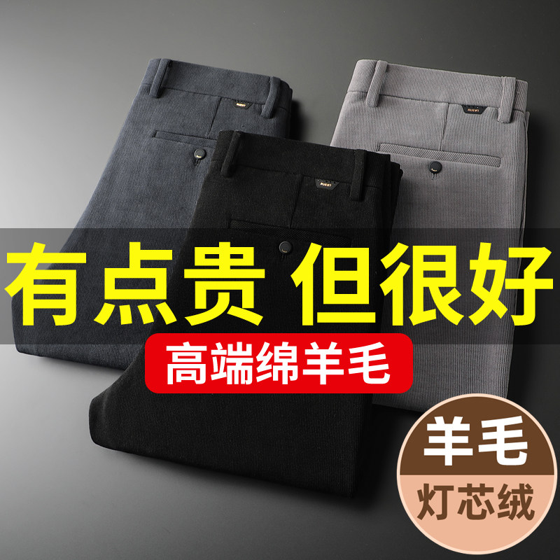 新款高品！216/P52秋冬款羊毛灯芯绒休闲裤商务男裤爸爸裤子,男装休闲裤,星座1216
