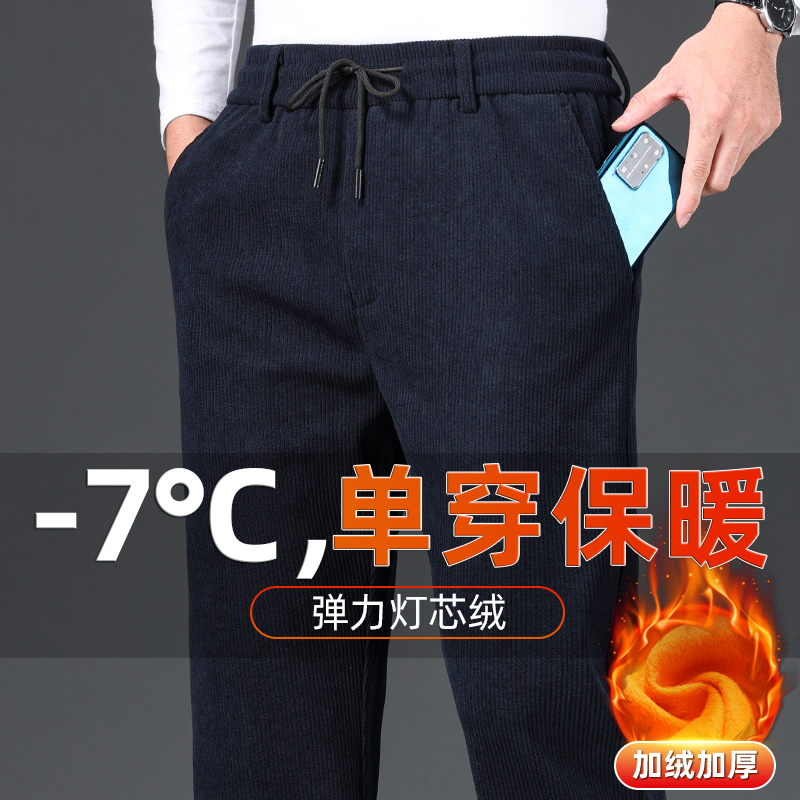 大爆版！不断货！9811/P45爸爸裤子商务休闲加绒加厚中老年灯芯绒，男装休闲裤，星座1216
