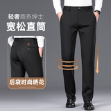 2023新款牛奶丝爆版高品！1817/P50商务休闲男裤中老年爸爸裤子男，男装休闲裤，星座1216