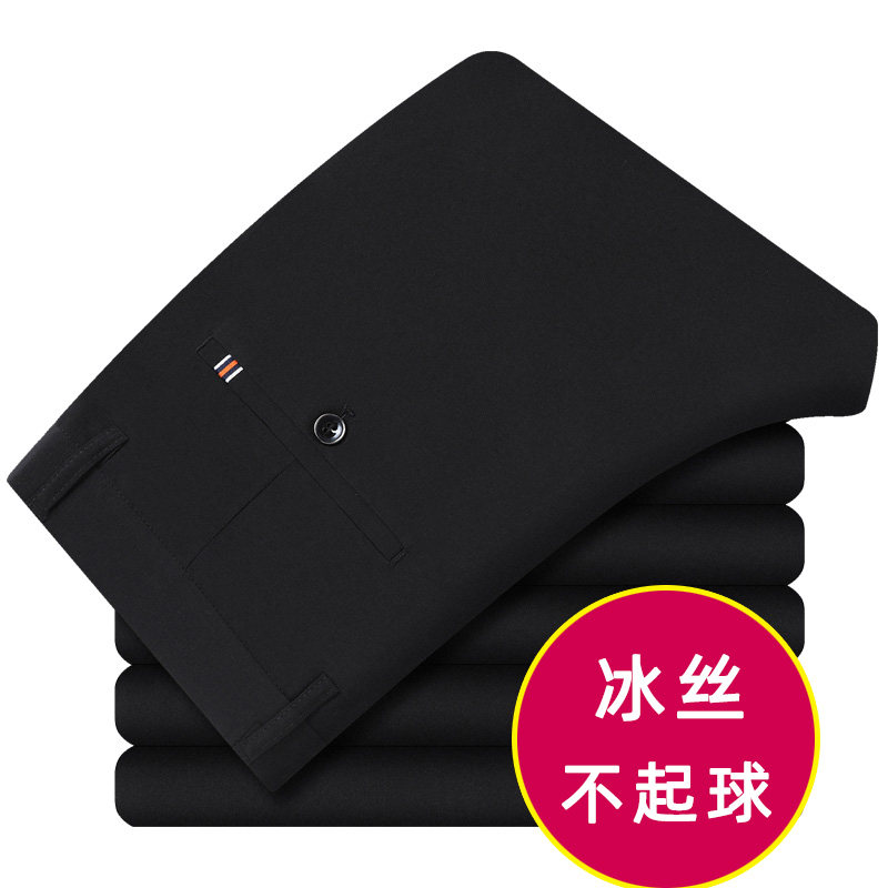 夏季薄款休闲裤！703/P29商务休闲男裤中年爸爸直筒冰丝裤子,男装休闲裤,星座1216