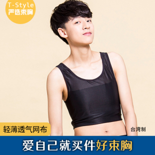 背心les透气繃帶女t T&G束胸内衣LIBRE机能网布拉链魔术贴掛鉤短款