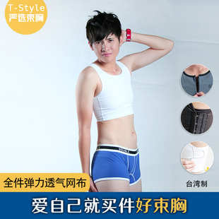 Double束胸COOLMESH短款 透气内衣 塑胸背心裹胸束胸衣大尺码