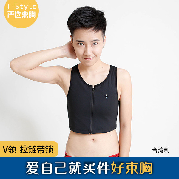Double束胸 V-Neck拉链 短款 束胸内衣 运动内衣女