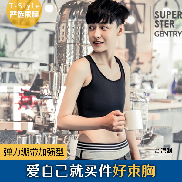 T&G束胸大U强力短款塑胸背心裹胸束胸衣绷带加强内衣女显小