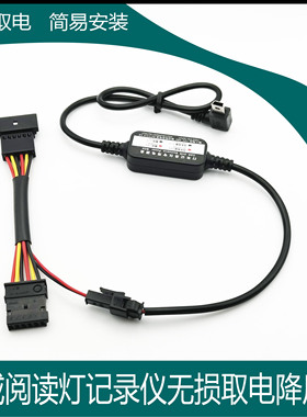 荣威RX5 MAX/RX3/i6/ei6/ei5/名爵HS/ZS/MG6阅读灯取电智能降压线