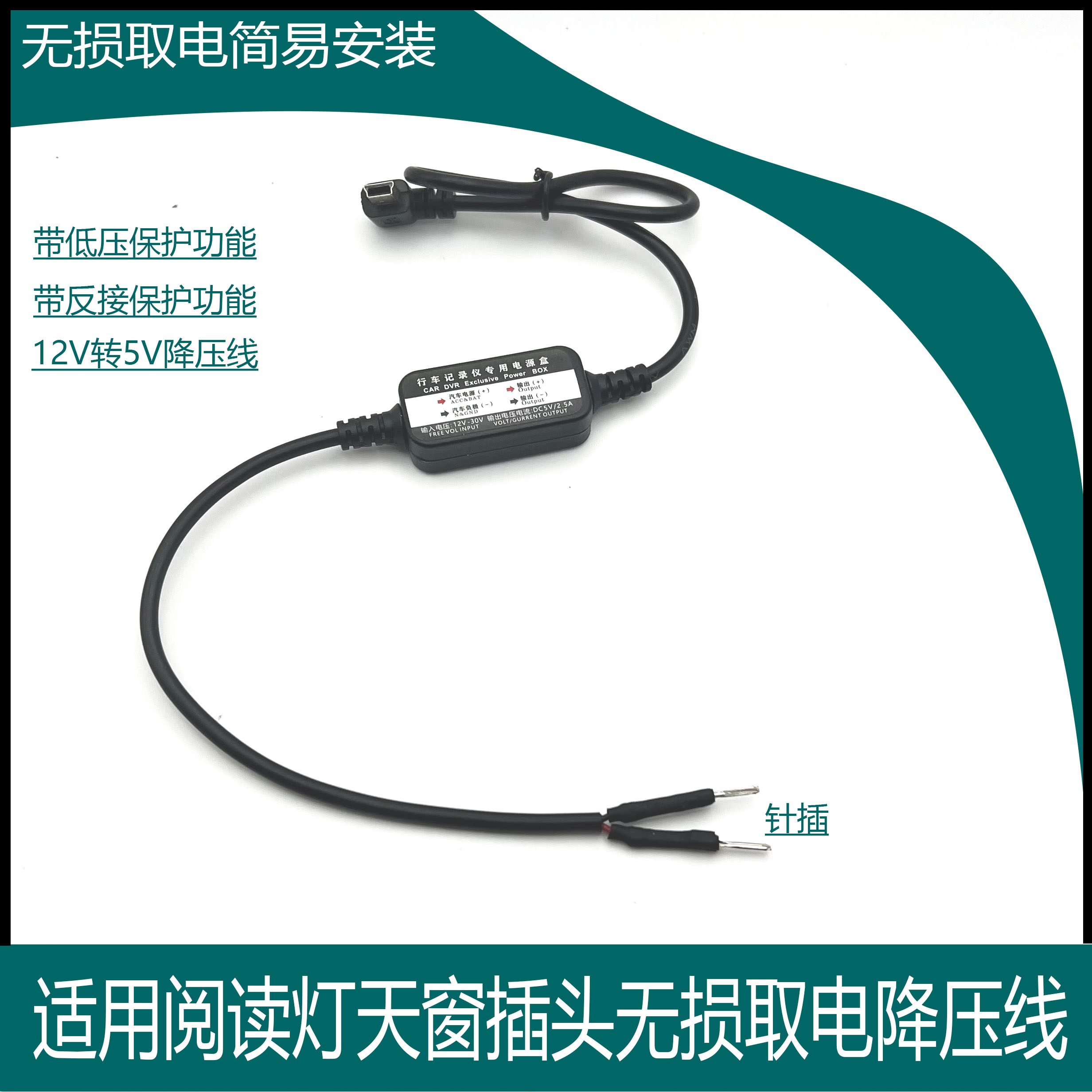 阅读灯天窗雨感防眩目镜降压线