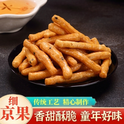 散装老式江米条油京果炒糖