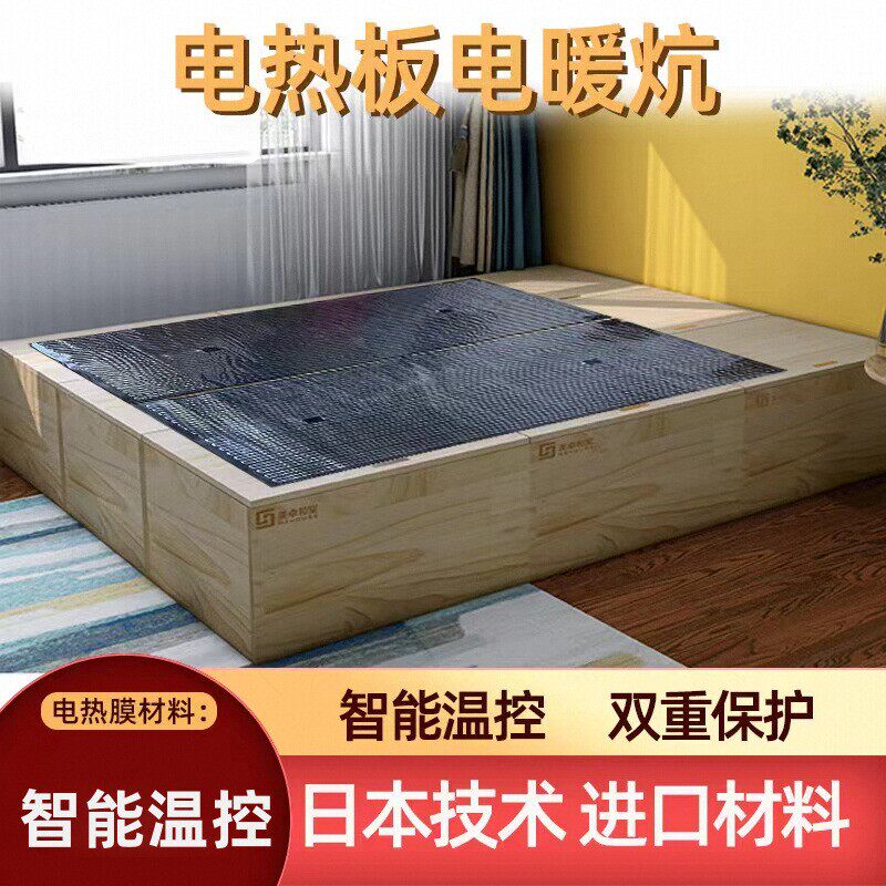 嘉恒昌电炕电热火炕板家用榻榻米可调温电暖垫加热板无辐射包邮