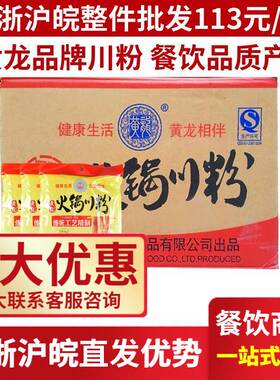 黄龙火锅川粉240g*50袋 宽粉红薯粉正宗四川特产手工苕粉条整箱