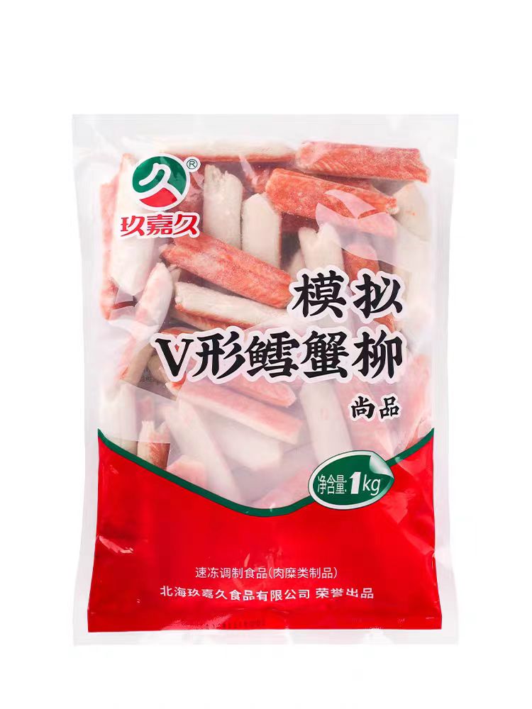 玖嘉久V型蟹柳1公斤10包模拟V形蟹肉棒即食商用蟹棒火锅手撕寿司