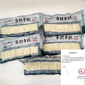 火锅王子手打年糕200g 火锅年糕块糯米年糕冒菜烧烤食材 口感软糯