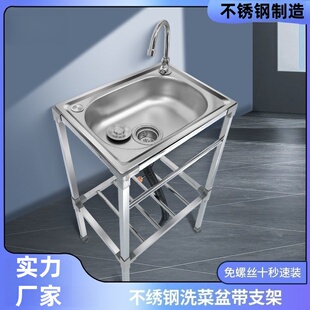 厨房不锈钢洗菜盆单槽洗碗池带支架阳台洗手盆带架子水池单盆套装