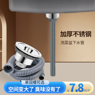 厨房不锈钢水槽洗菜盆下水器110带提篮防堵防臭单双槽下水管