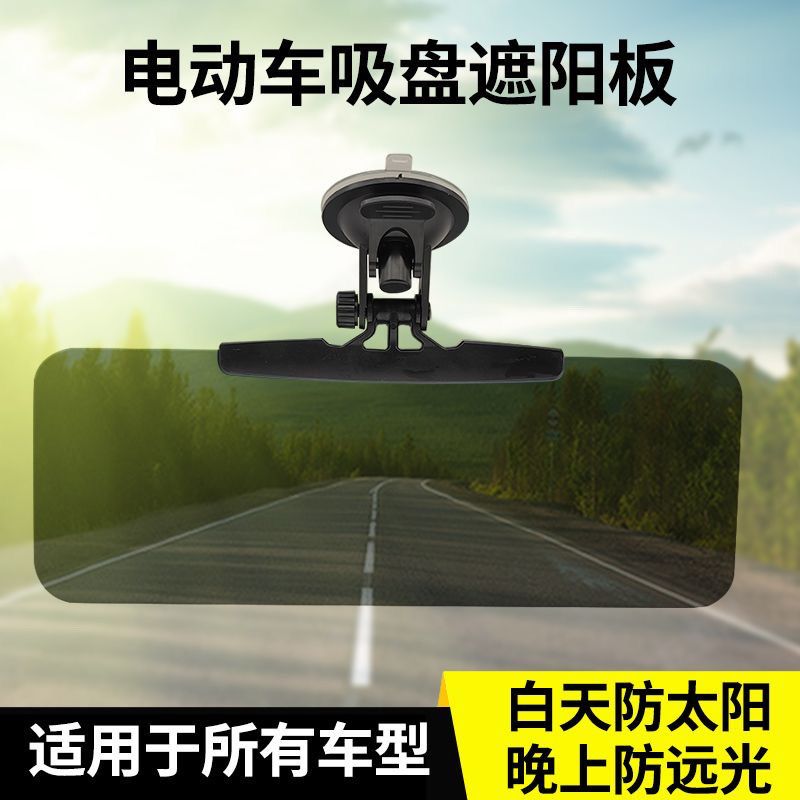 新款車載護目遮陽板三輪