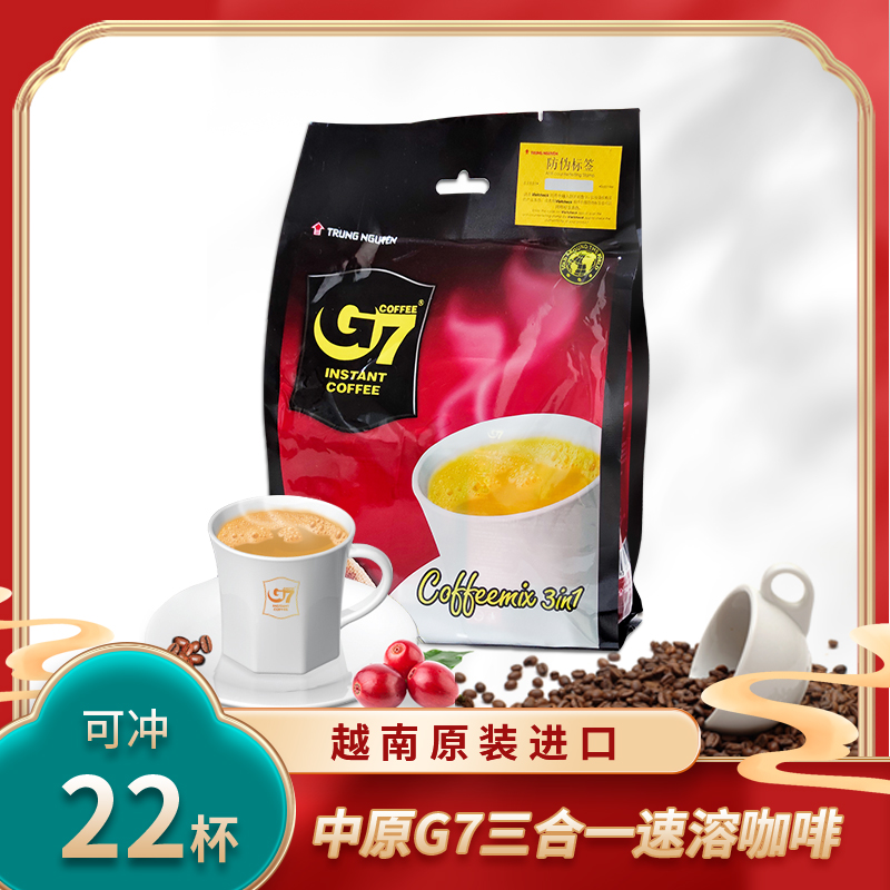 中原g7越南进口三合一速溶咖啡