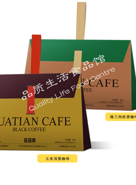 CHALATTE COFFEE花田萃绿燃玉米须黑咖啡礼袋装速溶冲泡型