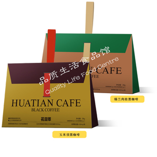 CHALATTE 速溶冲泡型 COFFEE花田萃绿燃玉米须黑咖啡礼袋装