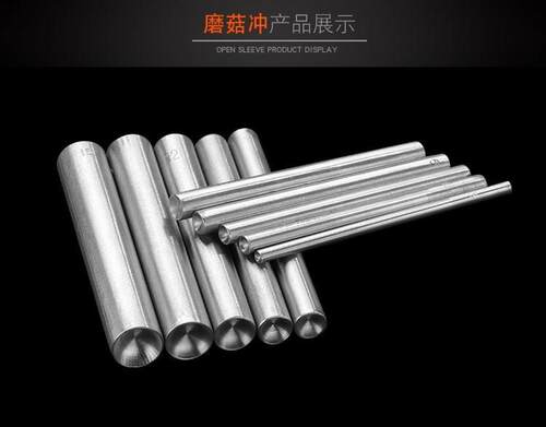 蘑菇钉圆冲铆钉半圆冲头手工安装工具铆钉冲子手敲工具蘑菇帽D01