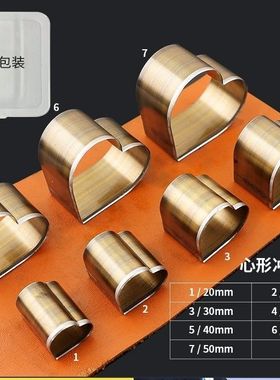 diy手工皮具刀模:刀模心形饰品手工、礼物形状大小心形刀片皮具