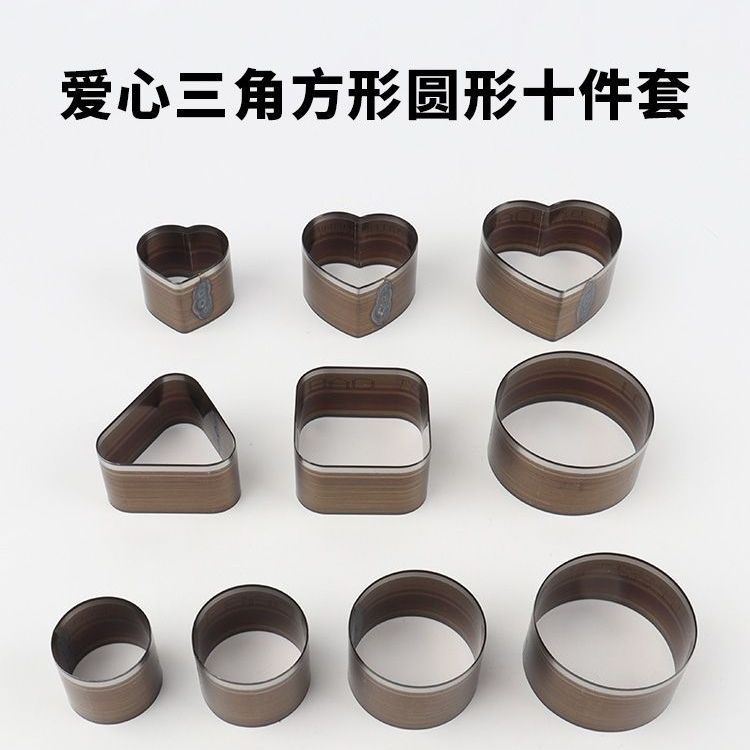 爱心三角圆形方形刀模套装手工DIY皮革裁切模具冲斩10件套刀模B20